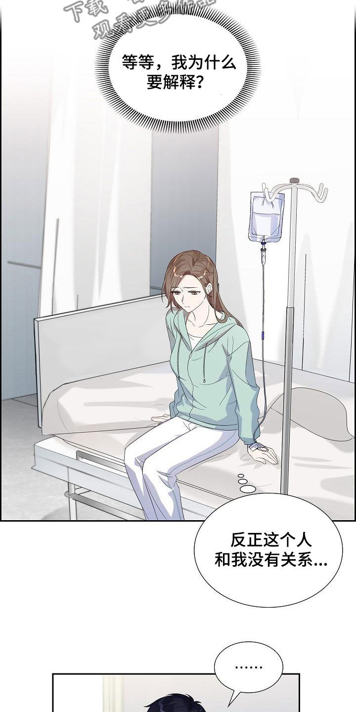 第21章：撒谎5