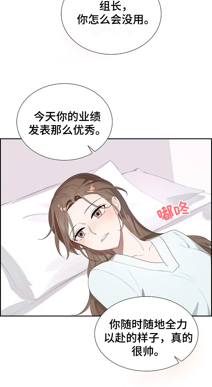 第2章：醉酒17