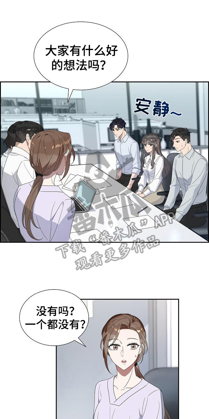 第8章：最有可能的人0