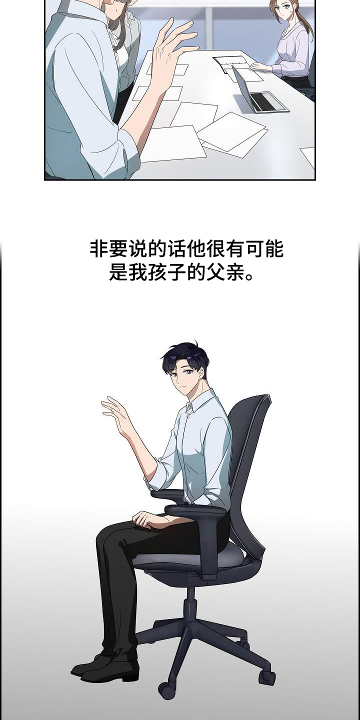 第8章：最有可能的人3