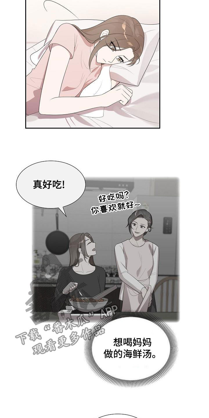 第29章：眼力见12