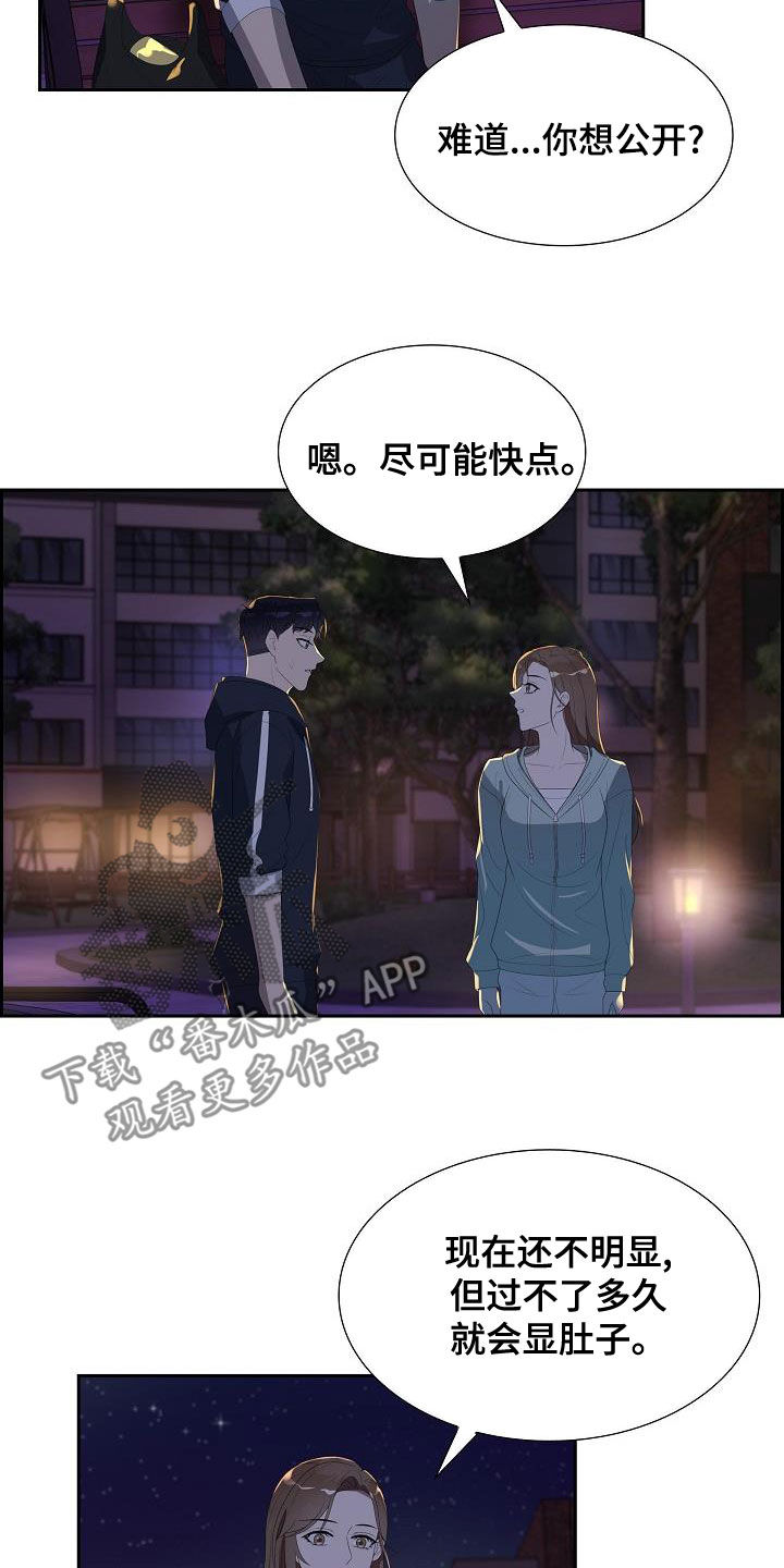 第25章：公开1