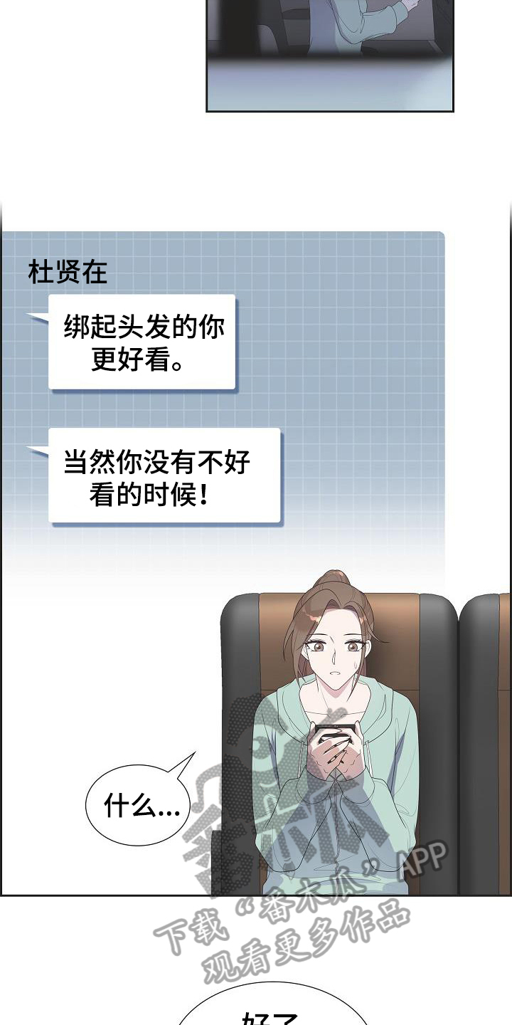 第16章：团建11