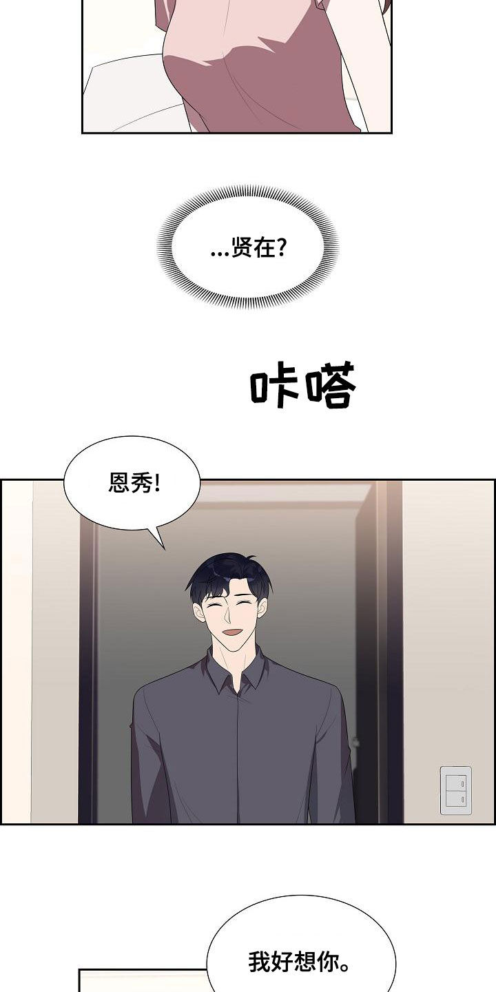 第29章：眼力见15