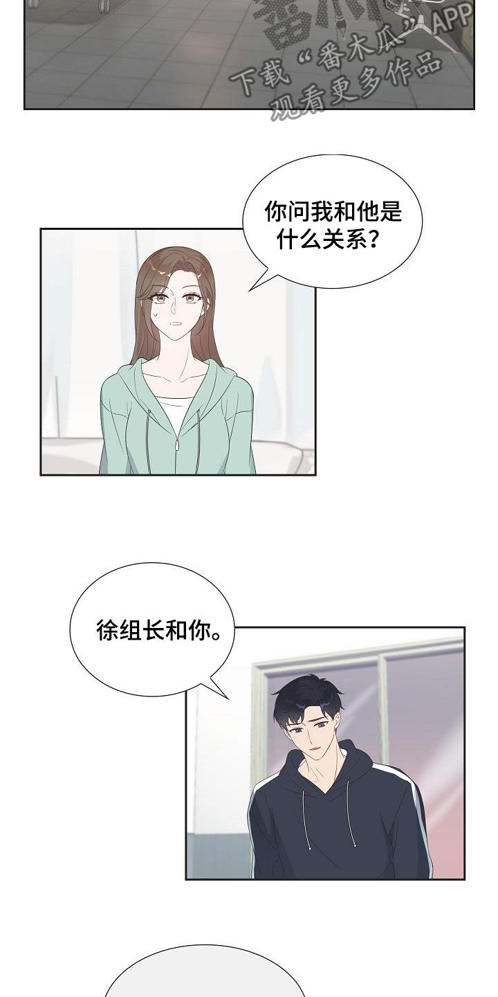 第20章：看出来了15