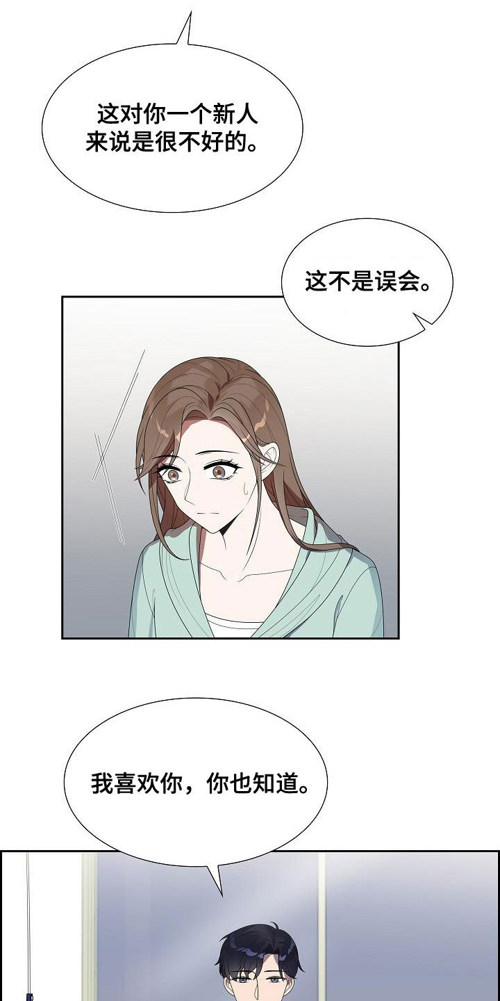 第19章：会被误会11