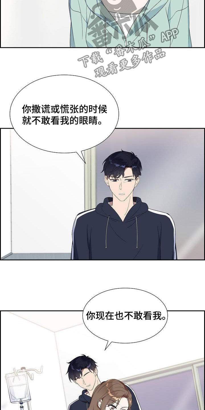 第21章：撒谎3