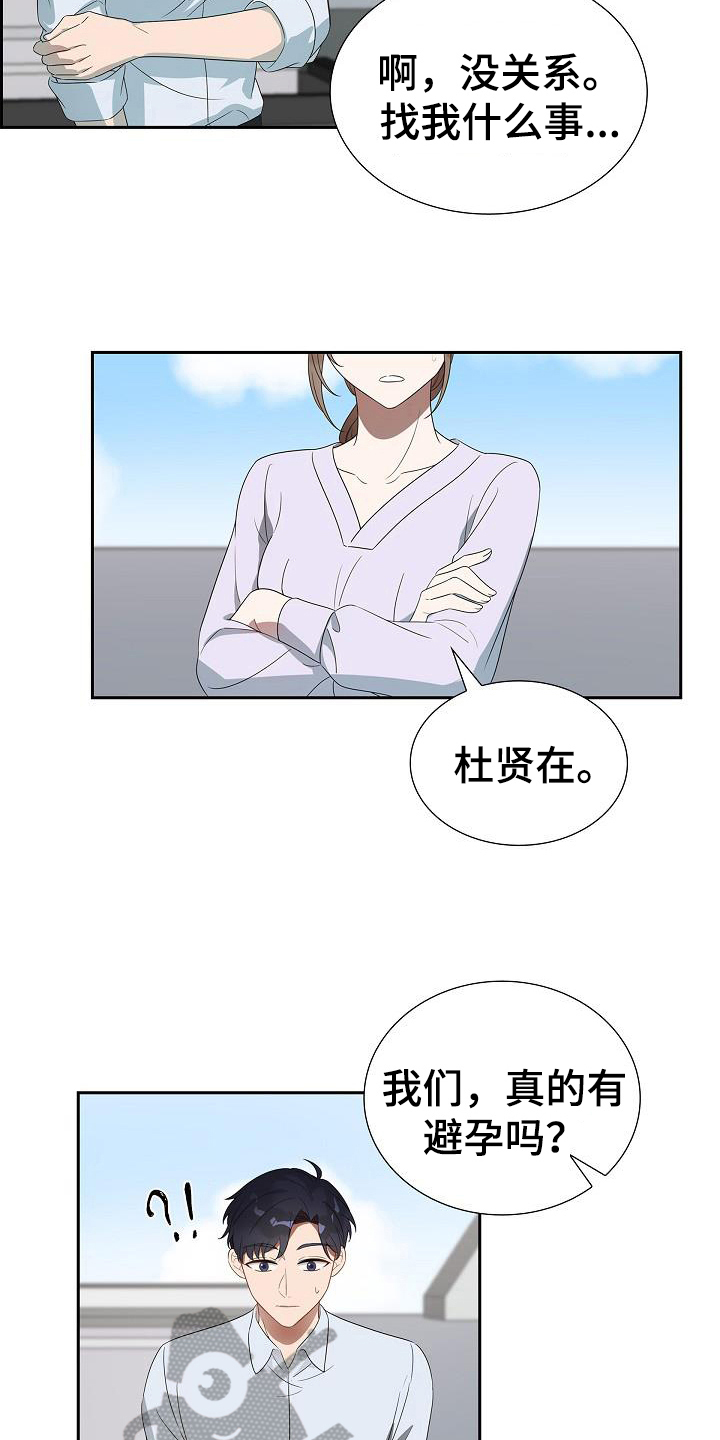 第9章：再次确认1