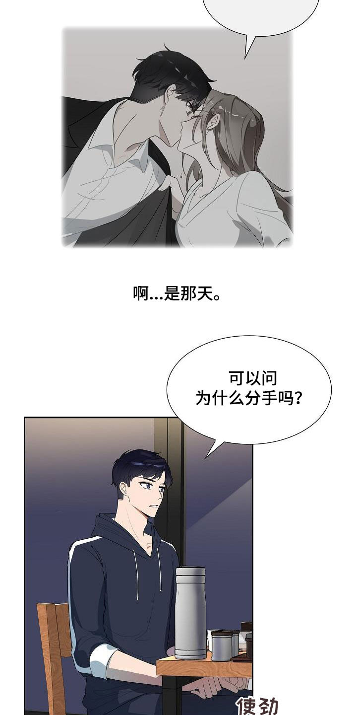 第22章：不敢问2