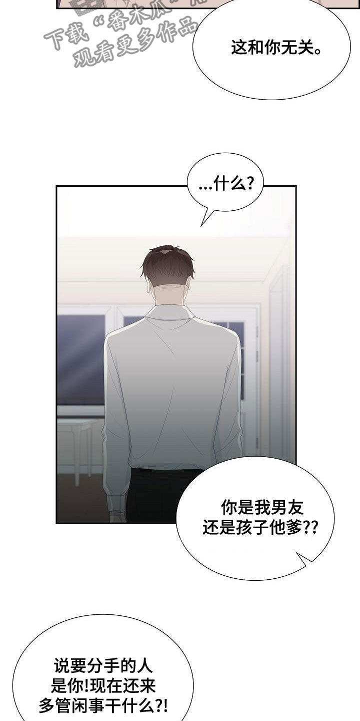 第27章：和你无关14