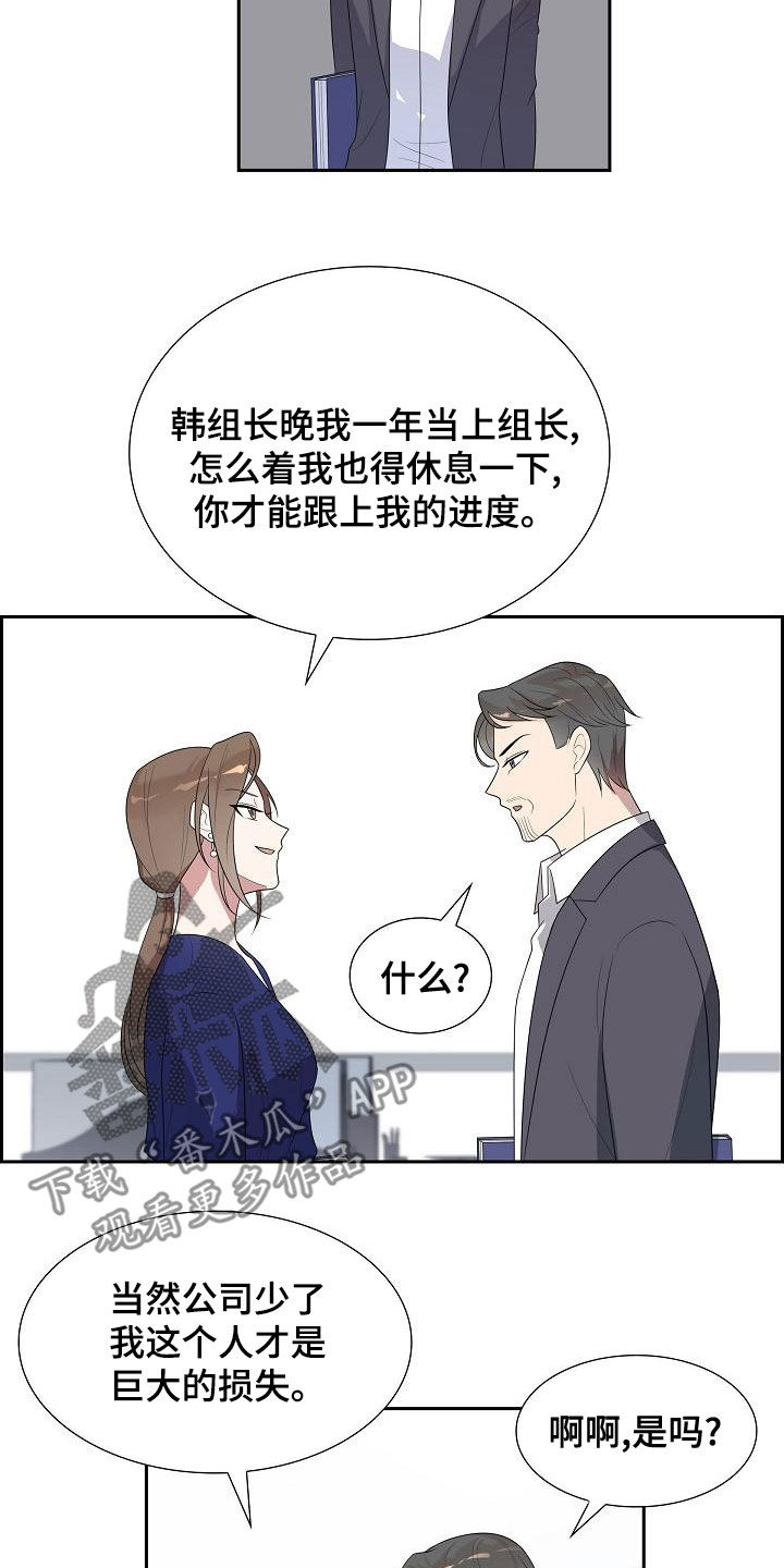 第28章：忍不了了15