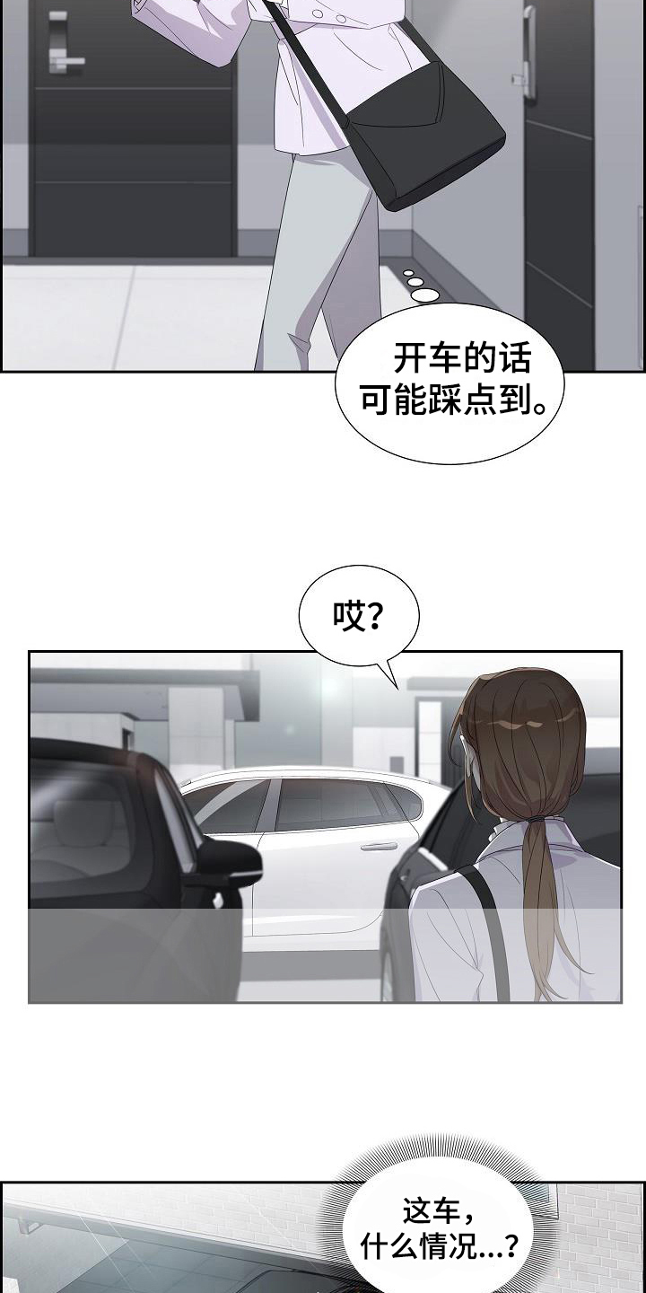 第14章：好看的笑容9