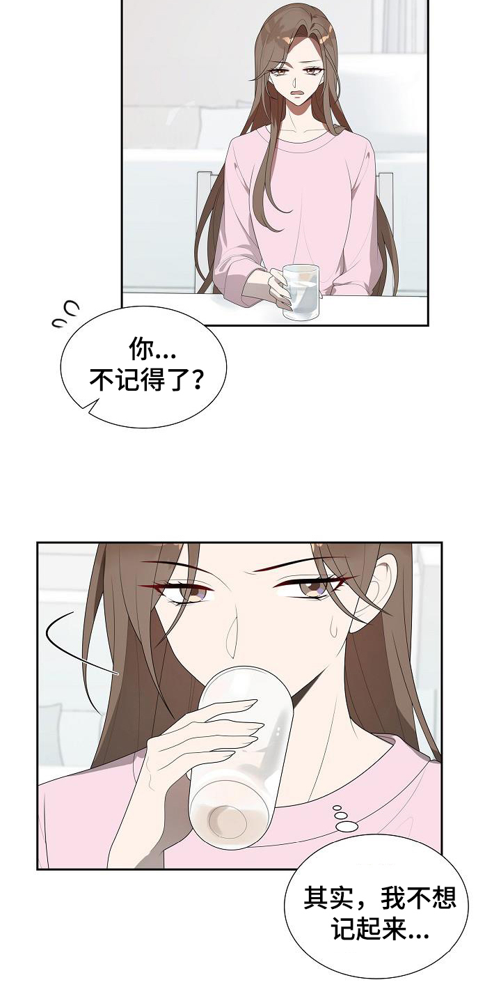 第3章：还记得14