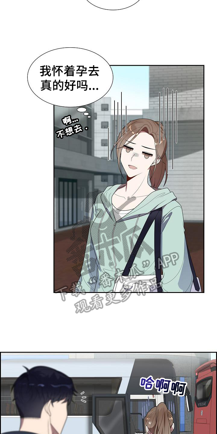 第16章：团建2