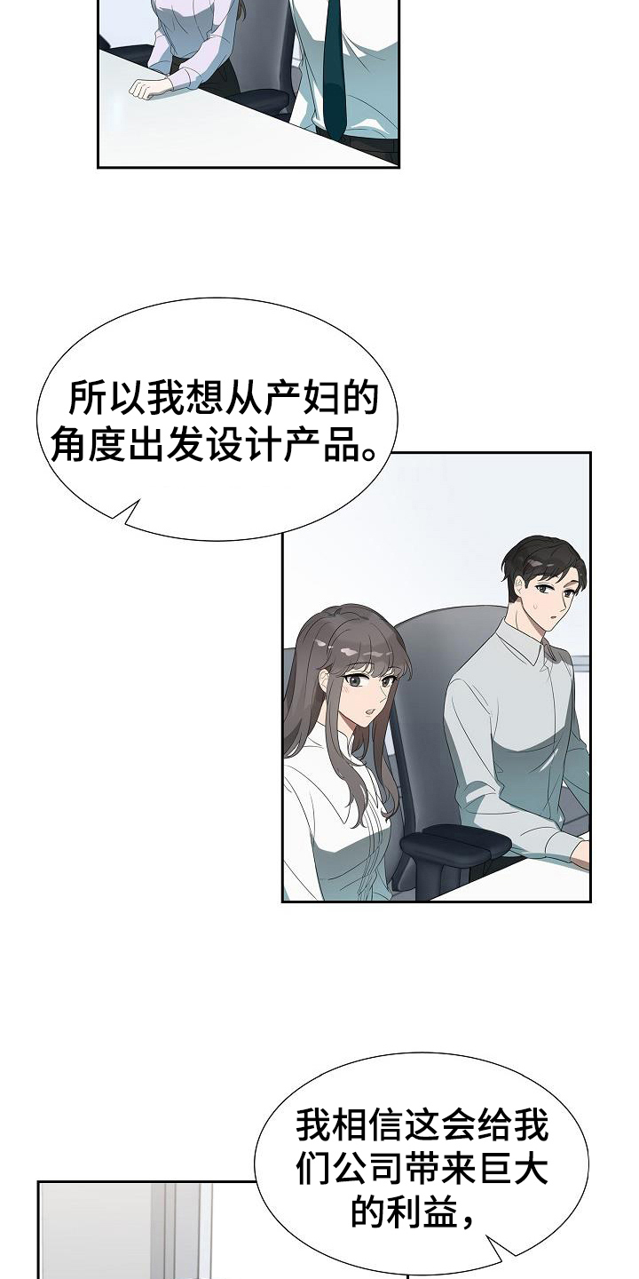 第8章：最有可能的人8