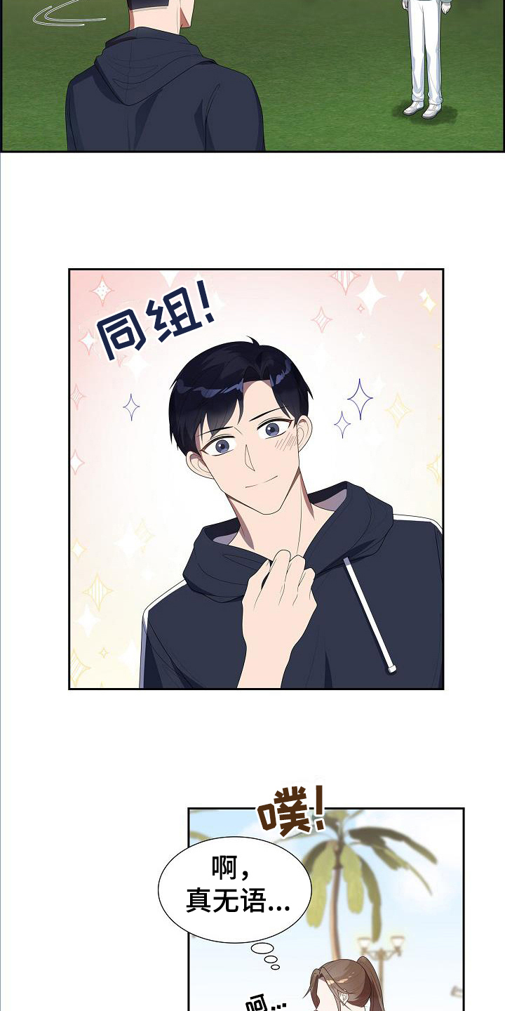 第17章：牵手11