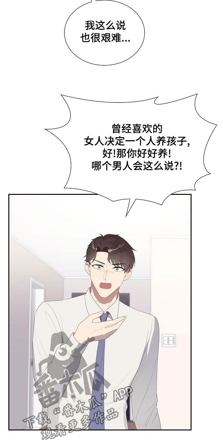 第27章：和你无关12