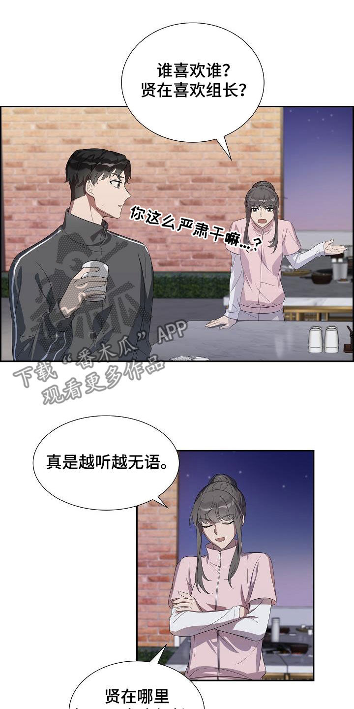 第20章：看出来了6