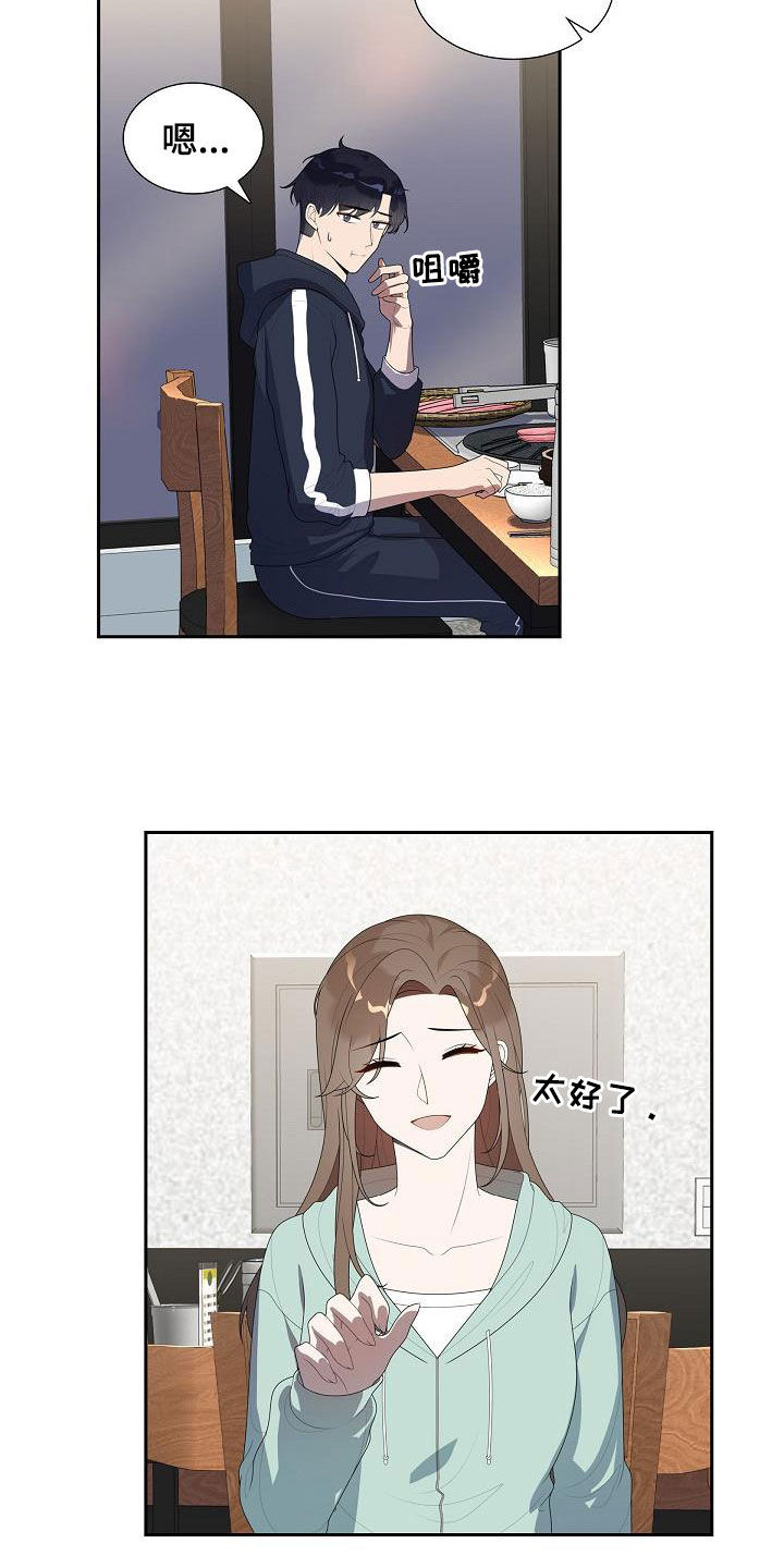 第22章：不敢问7