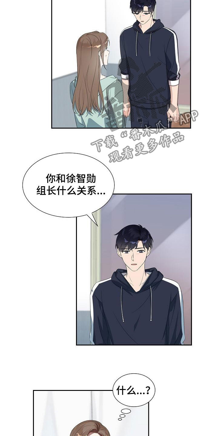 第20章：看出来了2