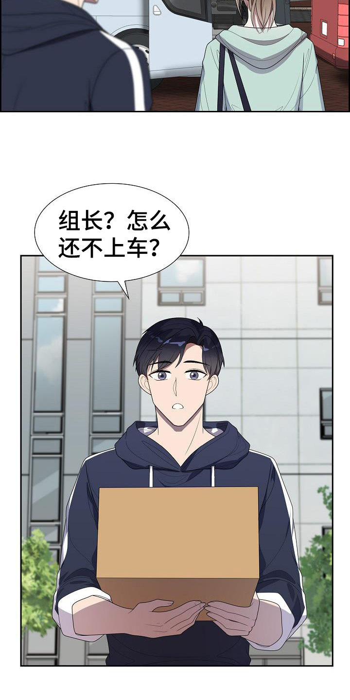 第16章：团建3