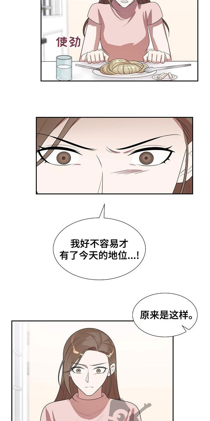 第31章：理由12