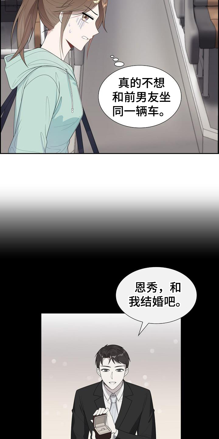 第16章：团建8