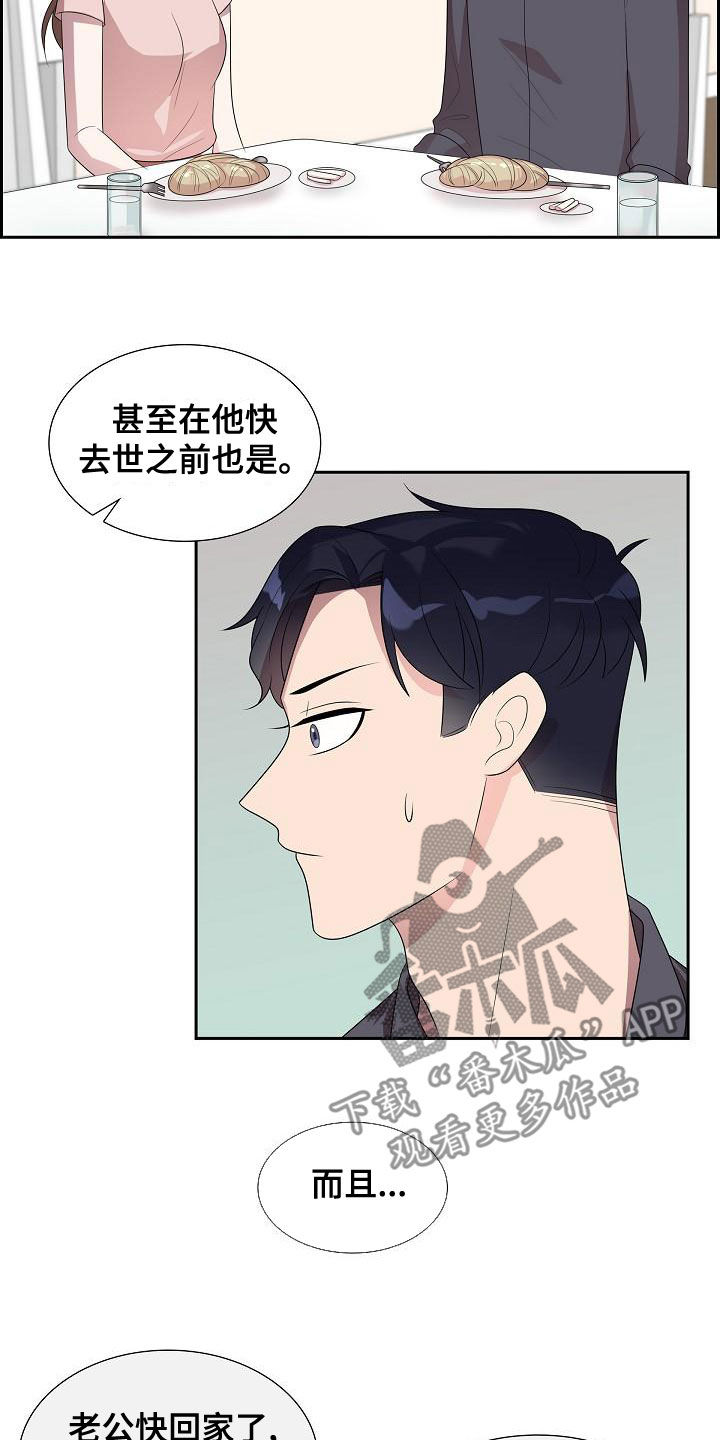第31章：理由9