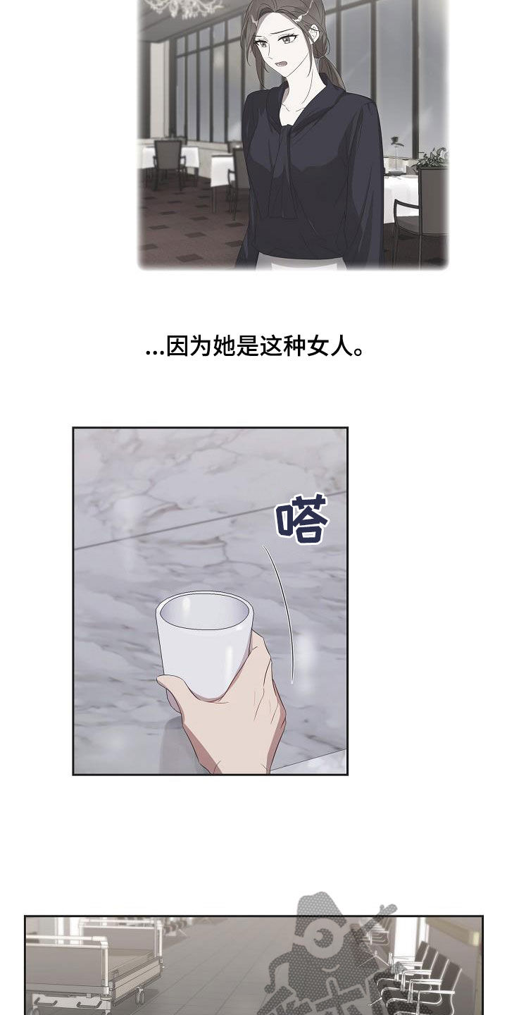 第20章：看出来了14
