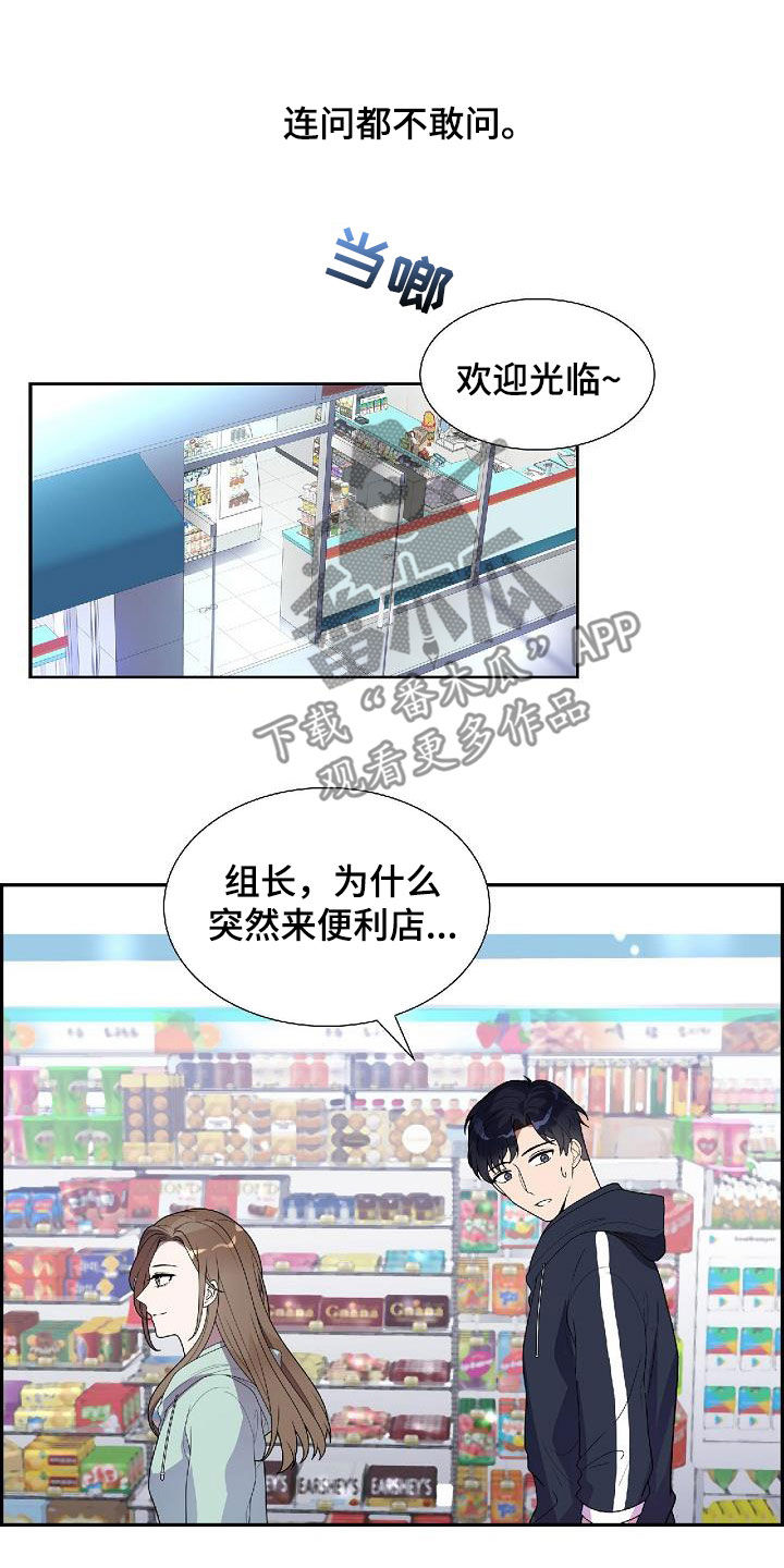 第22章：不敢问8