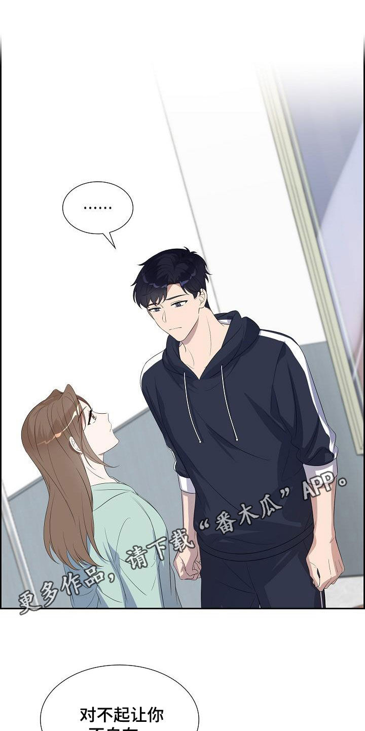 第20章：看出来了0