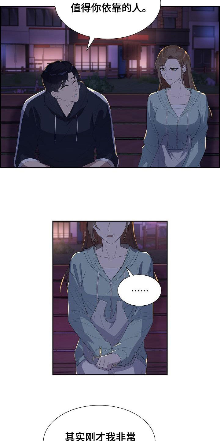 第24章：不要说谎9