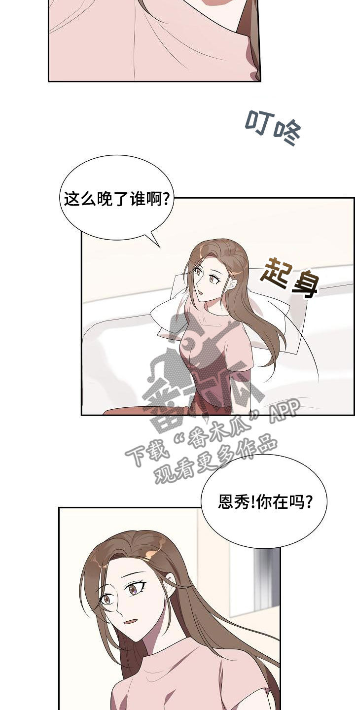 第29章：眼力见14