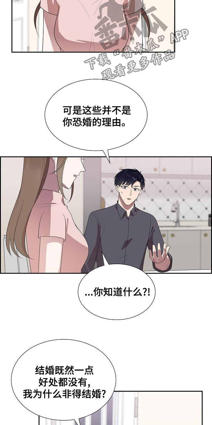 第31章：理由13