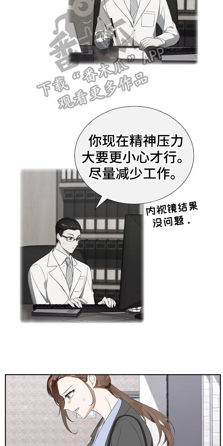 第7章：怀孕7