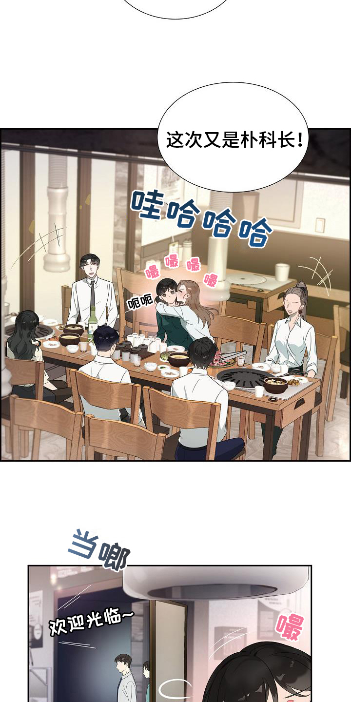 第1章：聚餐13