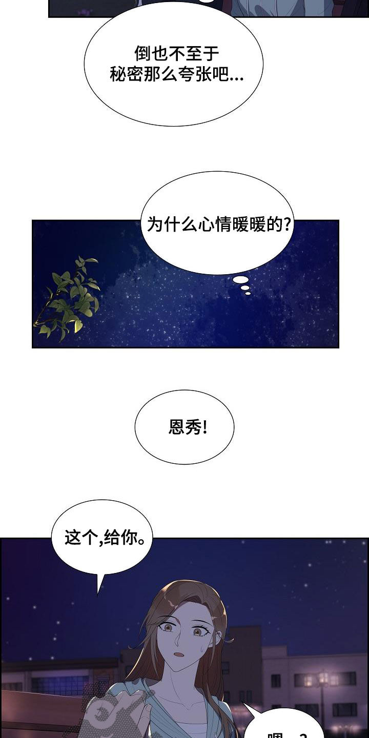第24章：不要说谎1