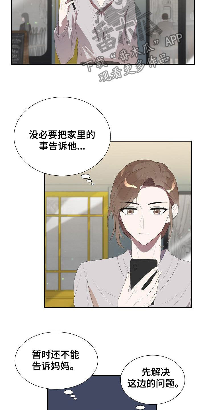 第26章：议论纷纷15