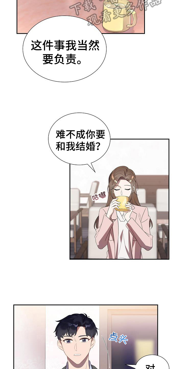 第12章：出乎意料7