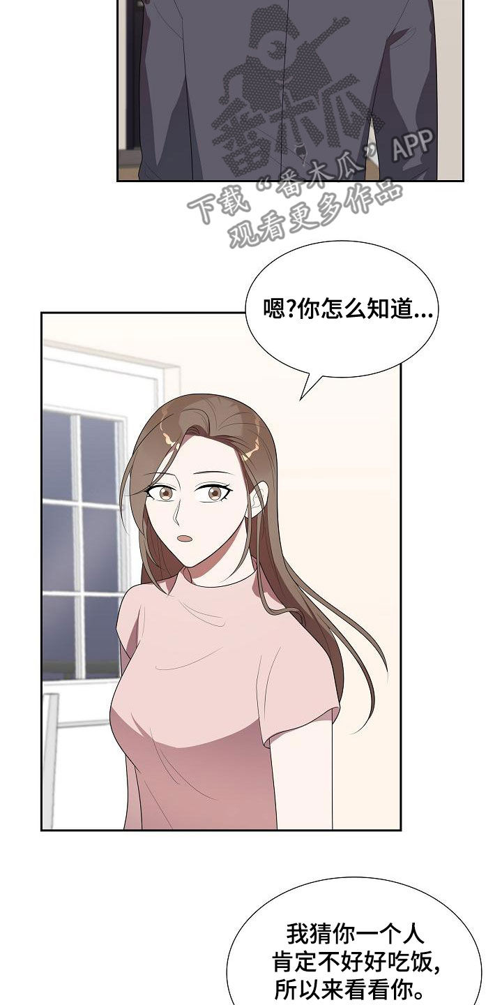 第29章：眼力见18