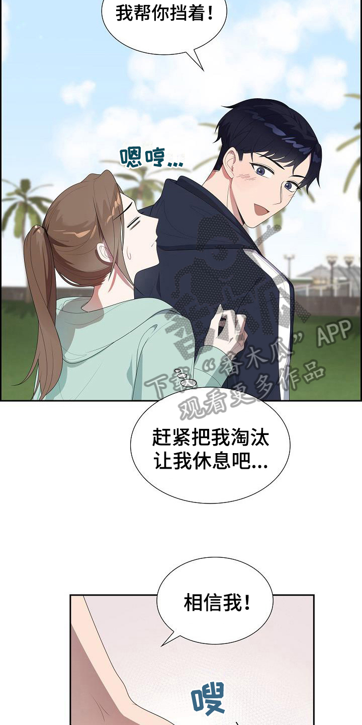 第17章：牵手14