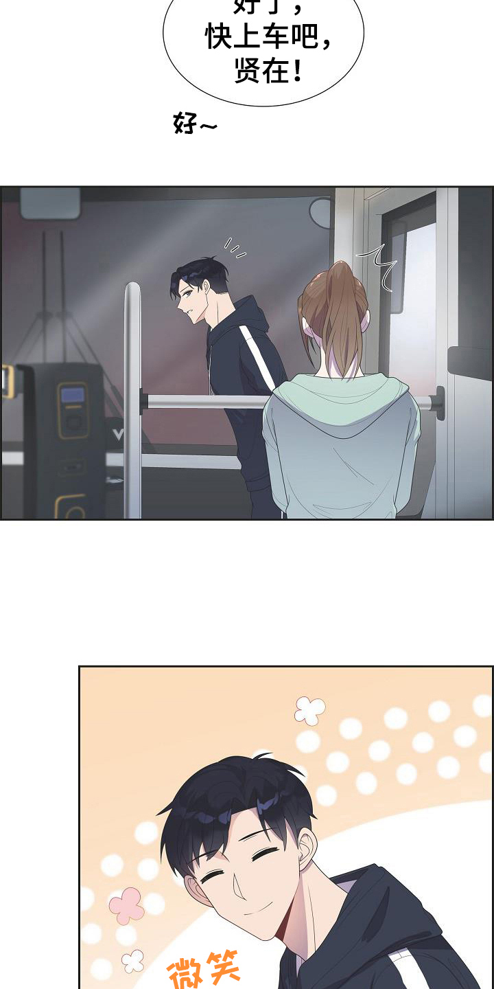 第16章：团建12