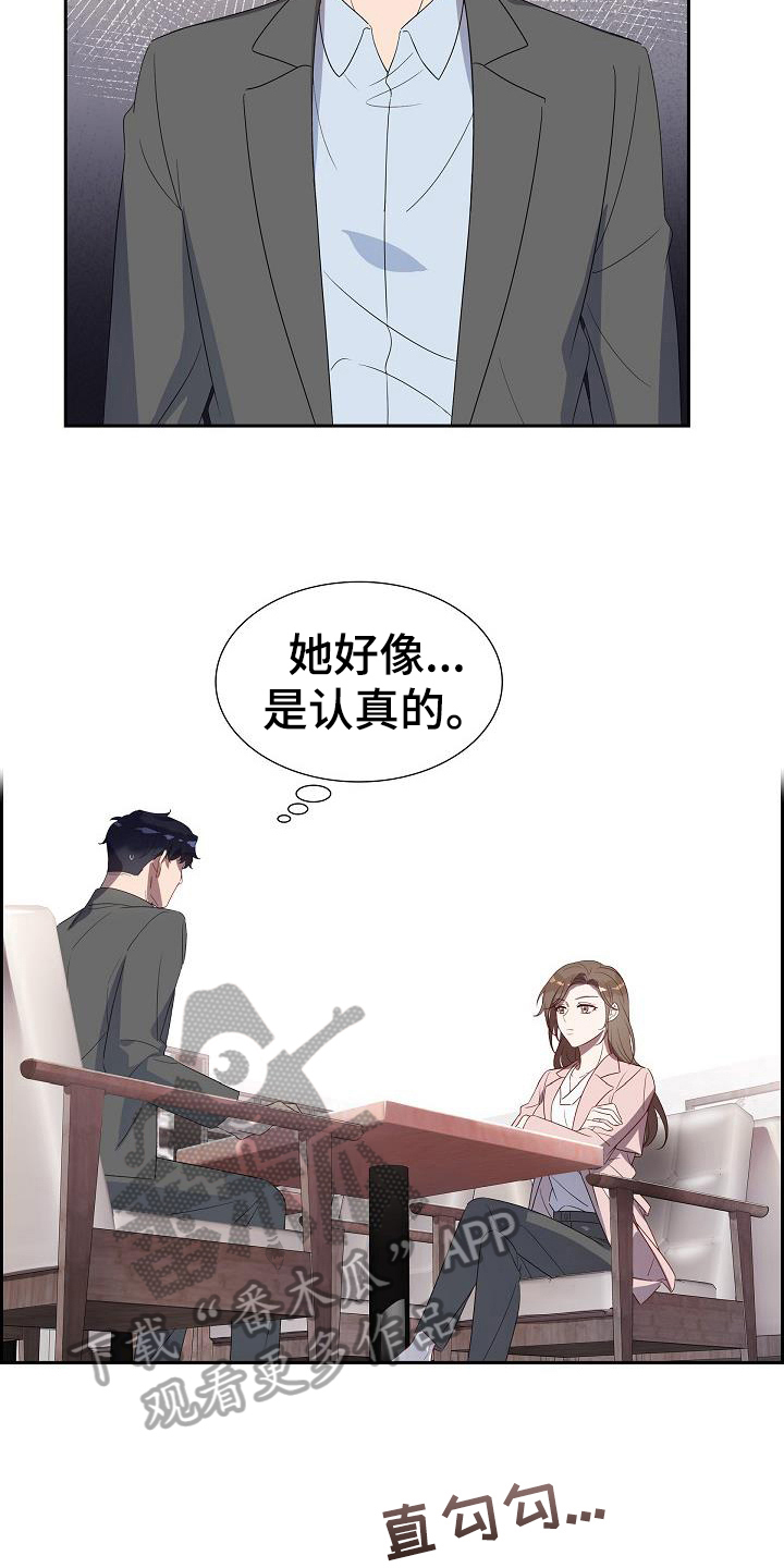 第12章：出乎意料11