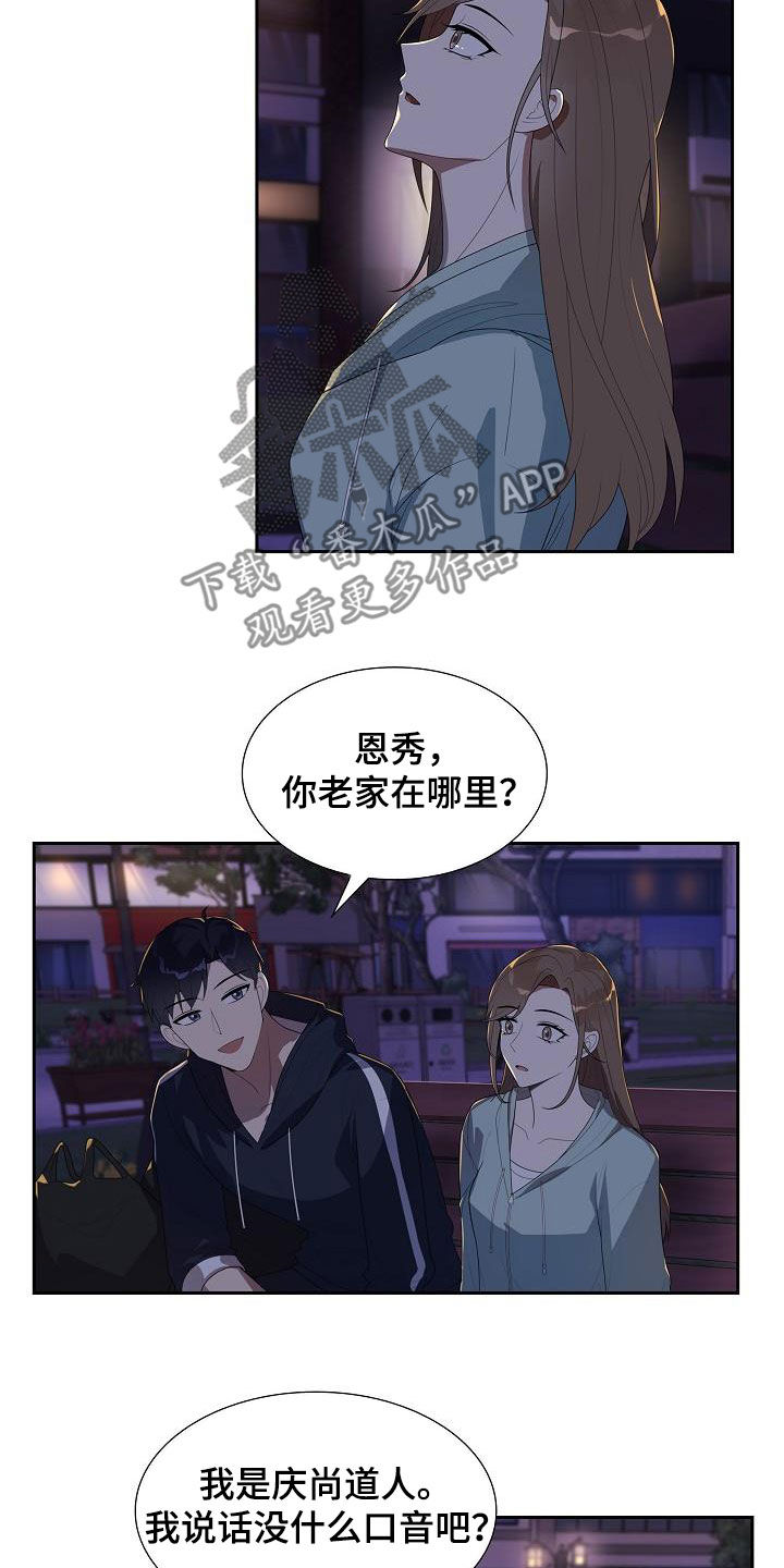 第23章：交换秘密12