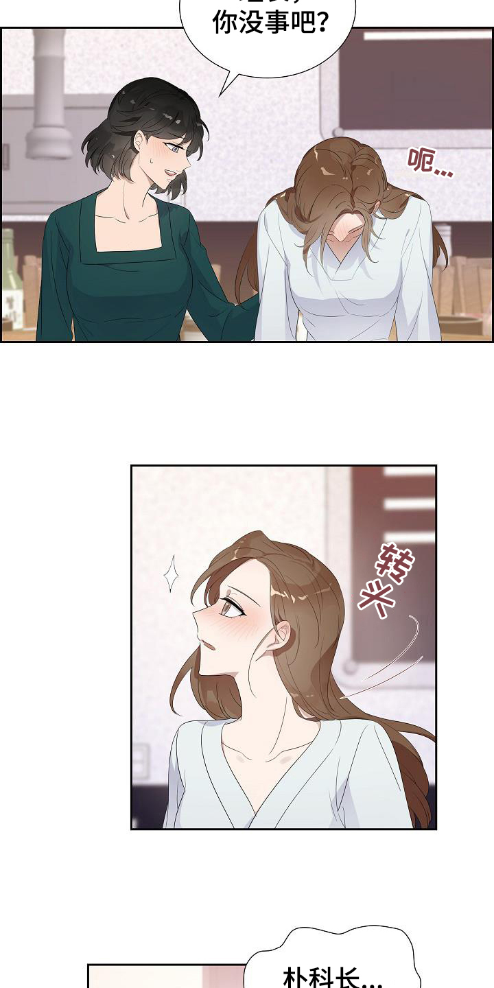 第1章：聚餐11