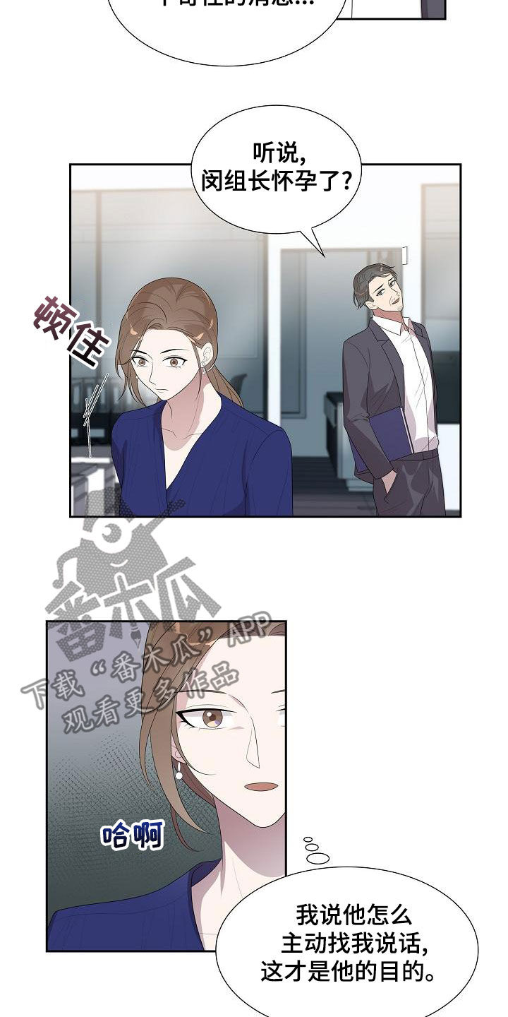 第28章：忍不了了7