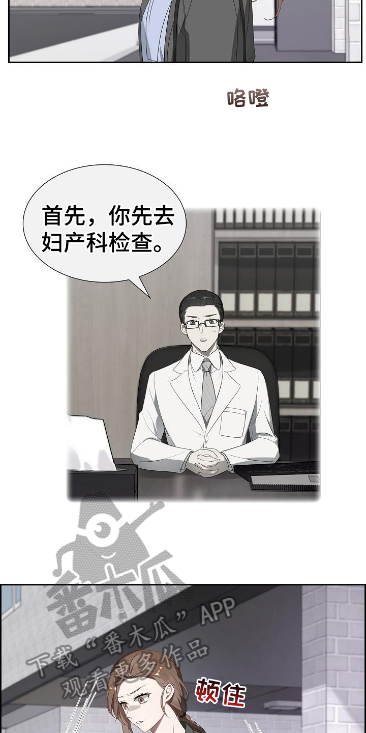 第7章：怀孕8