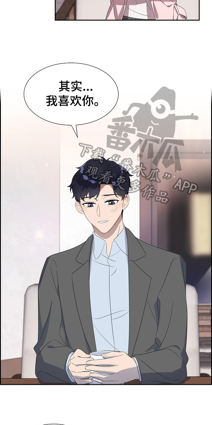 第12章：出乎意料15