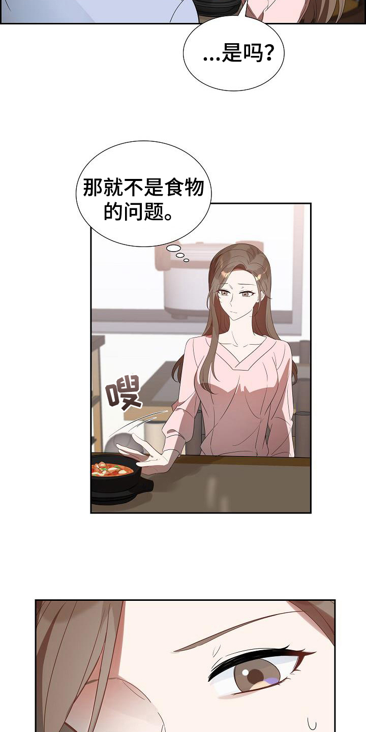 第5章：可能性11