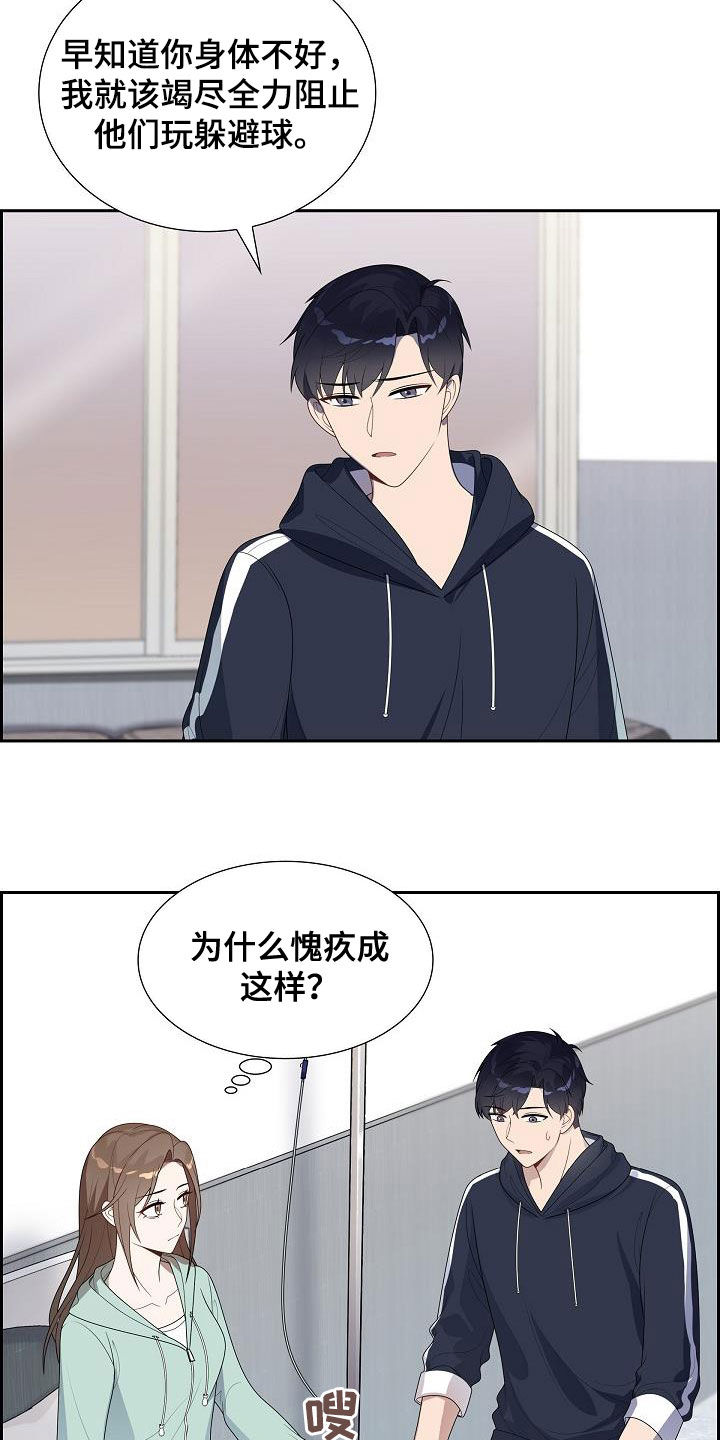 第19章：会被误会4